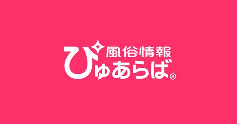 瀬戸内 風俗|瀬戸内市で遊べるデリヘル店一覧｜ぴゅあら